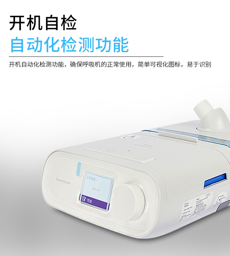 飞利浦伟康呼吸机DS700双水平全自动无创睡眠呼吸器